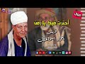 الريس احمد اسماعيل احترت فيك يا زمن اروع المواويل عن الزمن
