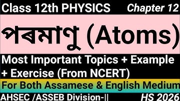 Atoms NCERT Most Important Topics & Questions For HS 2026।Chapter 12।Class 12 Physics।ASSEB 