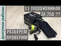 Катушка SeaKnight Treant II с AliExpress | 11 подшипников за 25$ ?? | Разбрем, проверим