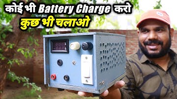 इसे बनाओ और 6000 से 9000 बचाओ | All in One Variable Power Supply/Battery Charger | Full Safety