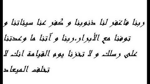 مقطع روعه للشيخ على محمود شميس من سوره ال عمران