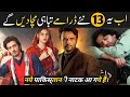 Latest Pakistani Top 13 Dramas 2025 New Pakistani Dramas In 2025 Latest Pakistani Top 13 Dramas 2025 New Pakistani Dramas In 2025