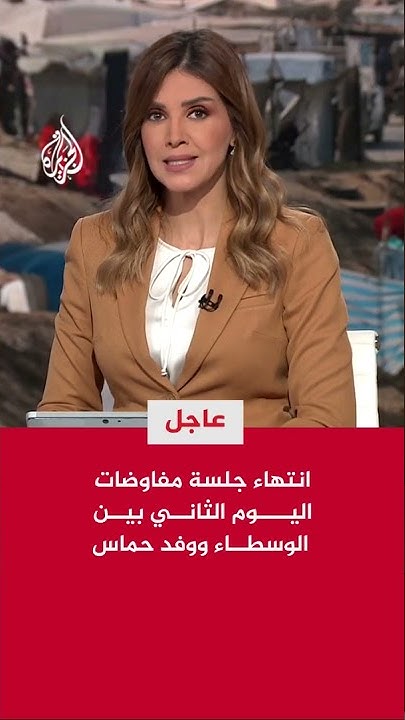         
 - نشر قبل 15 دقيقة
