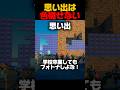 アラビア語マップと青春【フォートナイト/FORTNITE】#フォトナ #shorts