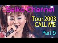 【ネイティブHD画質】 松田聖子-勘弁してくれぇ! 聖子ちゃん可愛いすぎ!(Call Me-Concert Tour 2003) Part 5
