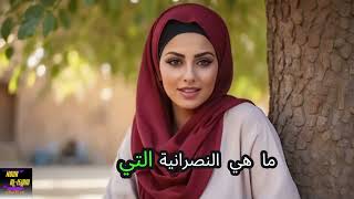 اسئلة دينية صعبة جدا واجوبتها | #اسئلة_دينية #روائع_اسلامية #اسئلة_دينية_عن_الانبياء