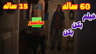 فیلم رابطه معرفی فیلم عاشقانه