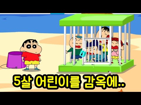 지금 생각하면 잔인했던 <strong>짱구게임</strong>