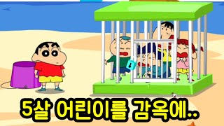 지금 생각하면 잔인했던 짱구게임