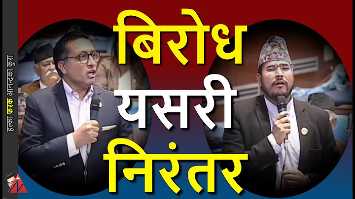 Gyanendra Shahi & Swarnim Wagle strong stand home minister Ramesh Lekhak and human trafficking