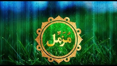 سوره ی مزمل: تلاوت و نگارش آسان شماره ثبت 102   Suratul Mozammil.