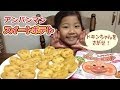 アンパンマン　スイートポテト Anpanman sweet potato