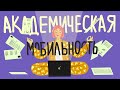 СОБИРАЕМ ДОКУМЕНТЫ ДЛЯ УЧЕБЫ ПО ОБМЕНУ