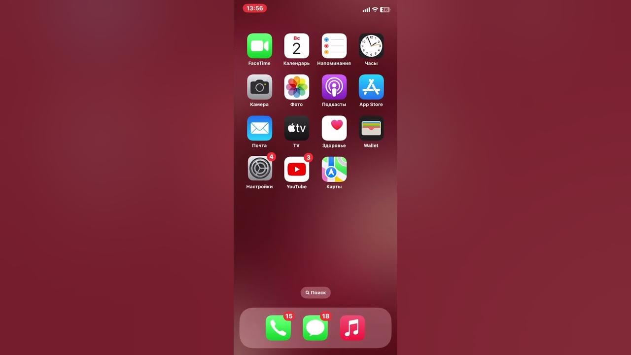 Youtube на айфоне. Iphone youtube. Светлая тема приложения. Youtube на ios 9. Youtube pip.