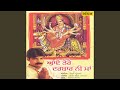 Aaye Datiye Maa