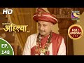 Punyashlok Ahilya Bai - Ep 148 - Full Episode - 28th July, 2021