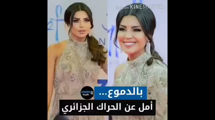 الفنانة الجزائرية أمل بوشوشة تبكي عن الجزائر