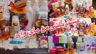 اكبر اوردر طلبتوا  من ماى واى حتى الان وريفيوهات عن البرفانات والشاور بالاسعار والخصومات التحفه