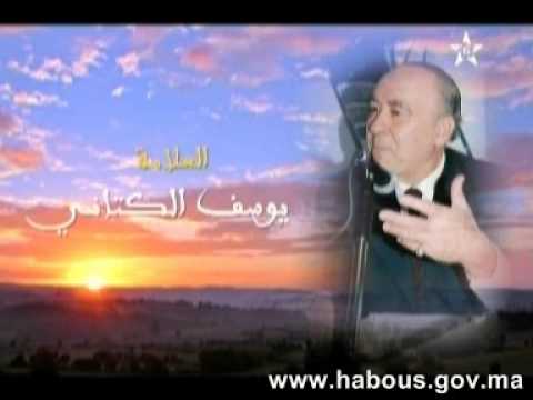 علماء من بلادي العلامة يوسف الكتاني