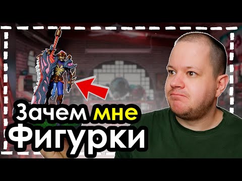 Видео: Я просто хотел ФИГУРКУ | Фигурки Mobile Legends | Мобайл Легенд