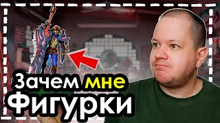 Я просто хотел ФИГУРКУ | Фигурки Mobile Legends | Мобайл Легенд