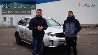 Kia Sorento - Интервью с владельцем. Новый формат.