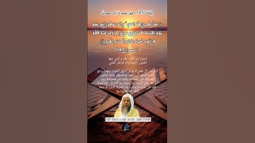 الآية (185)من سورة آل عمران... القارئ الشيخ محمد أيوب رحمه الله.