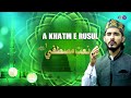 A khatm e rusul  naat sharif  on ktn entertainment