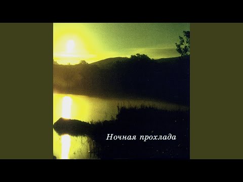 Уйди, совсем уйди bekijken op YouTube