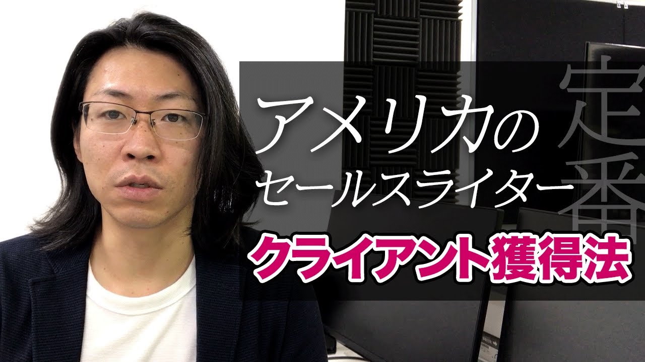 売れるテンプレ習得コース そそる & セールスライター認定コース