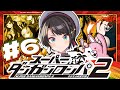 6 スーパーダンガンロンパ2 さよなら絶望学園 Anniversary Edition Danganronpa 2 Goodbye Despairやるしゅば ホロライブ 大空スバル