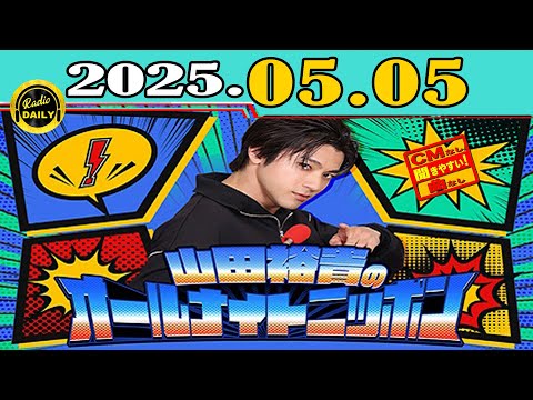【大型配送タイプ】山田裕貴さん掲載2ページ（A3サイズ配送）#68985 大型配送タイプ】山田裕貴さん掲載2ページ（A3サイズ配送）#68985