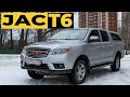 JAC T6 -  КИТАЕЦ который сгниет быстрее чем УАЗ?