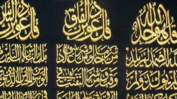 المعوذتين و الصمد للقارئ عبد الرحمن الدلالي