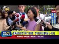 黃國昌李貞秀討薪爭議
