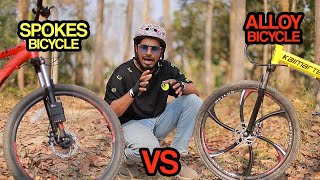Alloy Bicycle VS Spokes Bicycle || Which one is better?