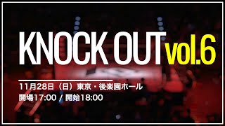 KNOCK OUT 2021 vol.6 Trailer