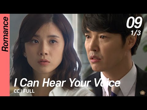 [CC/FULL] I Can Hear Your Voice EP09 (1/3) | 너의목소리가들려