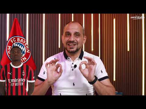 صفقات الأحلام: تحليل تكتيكي لأبرز أهداف الأندية الأوروبية