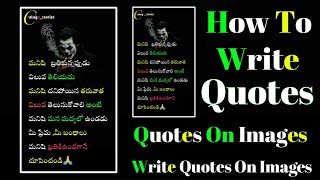 How to write quotes on Images 2020|How to write quotes in telugu 2020|write quotes on images screenshot 2