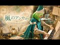 【Street Piano】Music is Magic 🪄✨|Eve - 風のアンセム feat. suis from ヨルシカ【Witch Hat Atelier】