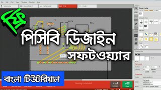 পিসিবি ফ্রি সফটওয়্যার | Easy PCB Design with Free Software in Bangla screenshot 2