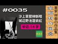 書家 祥香 条幅作品 0035 書家 祥香 条幅作品 0035