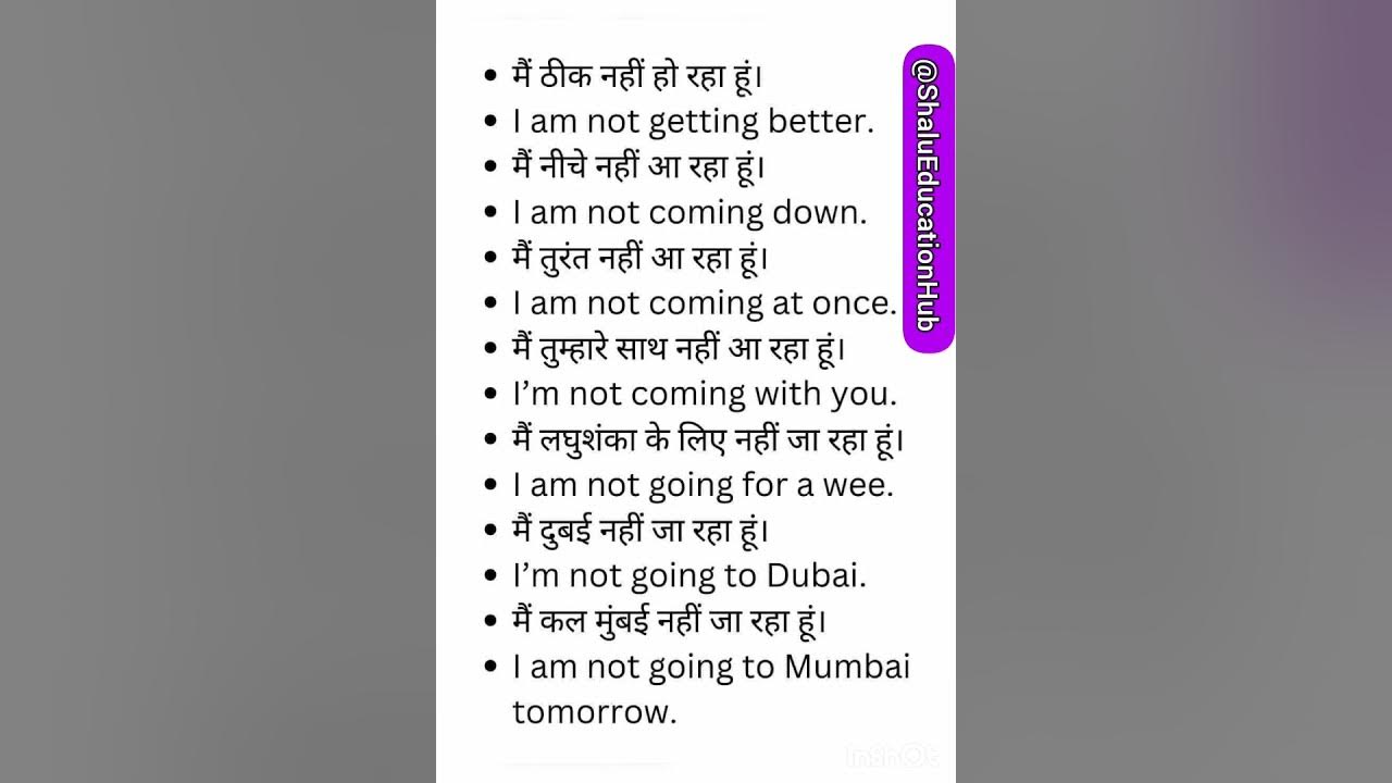 Daily Use English short sentences English speaking practice spoken