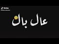 حاله واتس عصام صاصا وسامر المدني زي الفيزا حاله واتس عصام صاصا وسامر المدني زي الفيزا