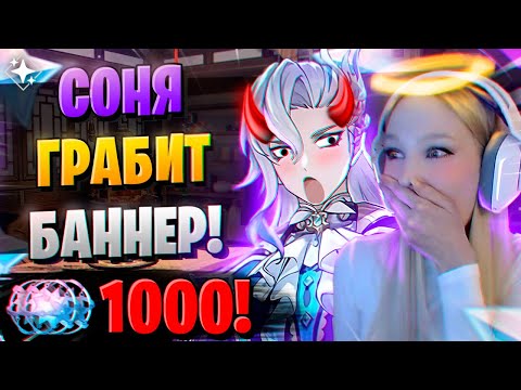 Видео: ЭТО ДОНАТ НА 1000 КРУТОК | ОТКРЫТИЕ НЁВИЛЛЕТ И ХУ ТАО | Genshin Impact 4.1