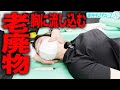 【ボキボキ整体】「胸の重さで肩コリに悩む22歳。」胸のリンパにドボドボ流しちゃいます!首があっちの方向に!川口市整体,蕨整体,リベロ整体院