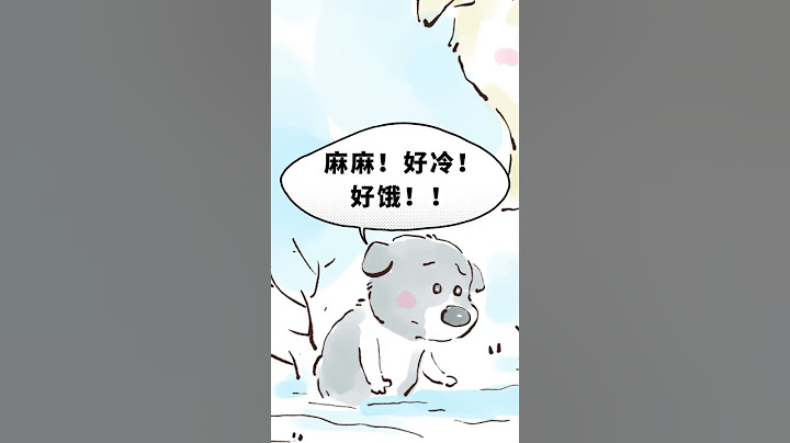 它拖着残缺的身体在雪地里踉跄前行，它或许不够强大，但一定是世界上最勇敢的妈妈。#狗狗#母爱无私母爱伟大 #泪目#画画#艺术在抖音