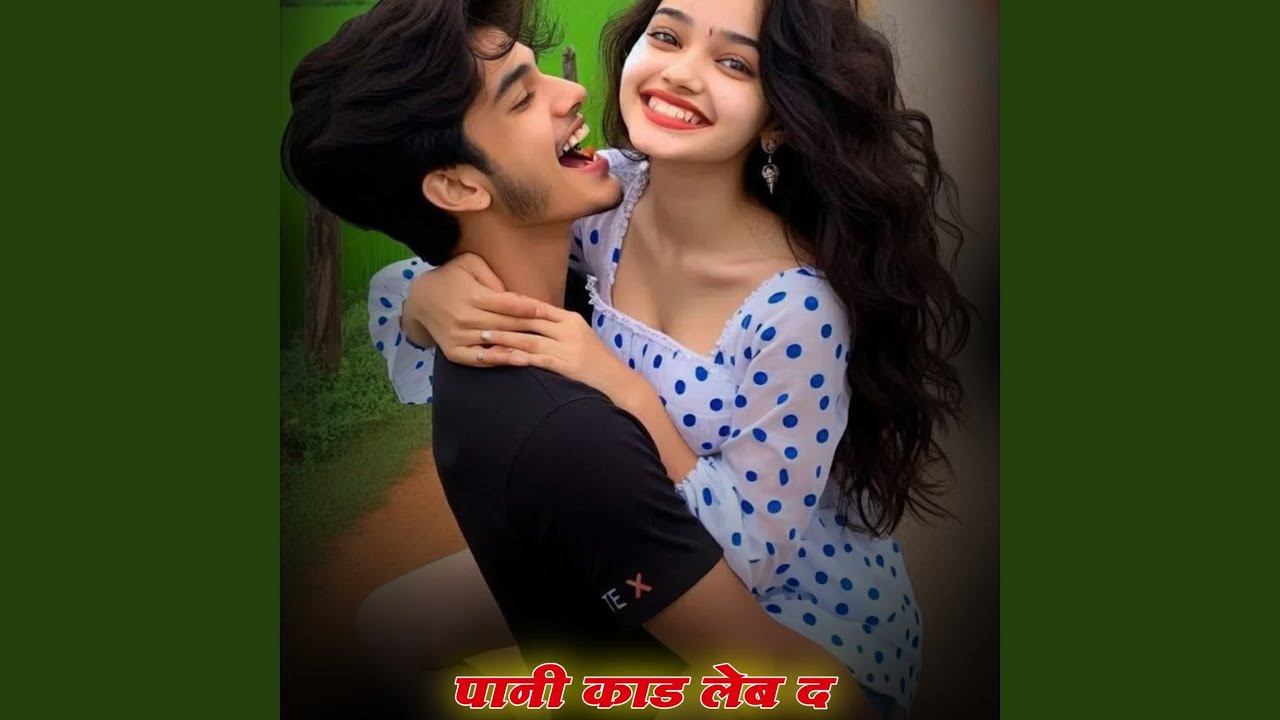 पानी काड लेब द