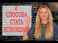 Как стать тестировщиком - 4 способа, их плюсы и минусы